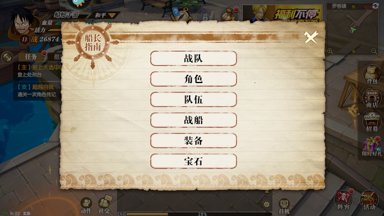 航海王燃烧意志九游官方版 4.2.0.499684安卓版