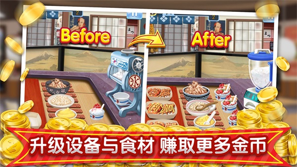 梦幻星餐厅无限金币钻石版