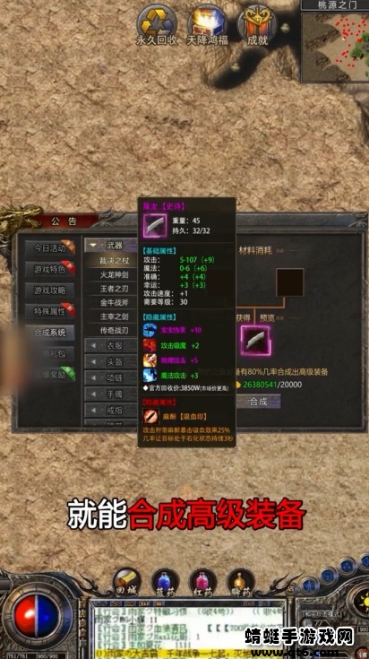 八荒西游大陆 1.0.4安卓版