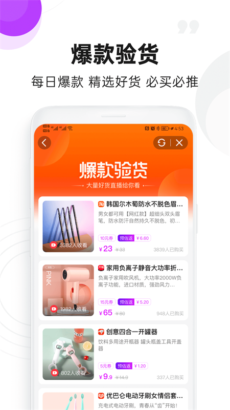 高佣联盟app最新版 6.4.46安卓版