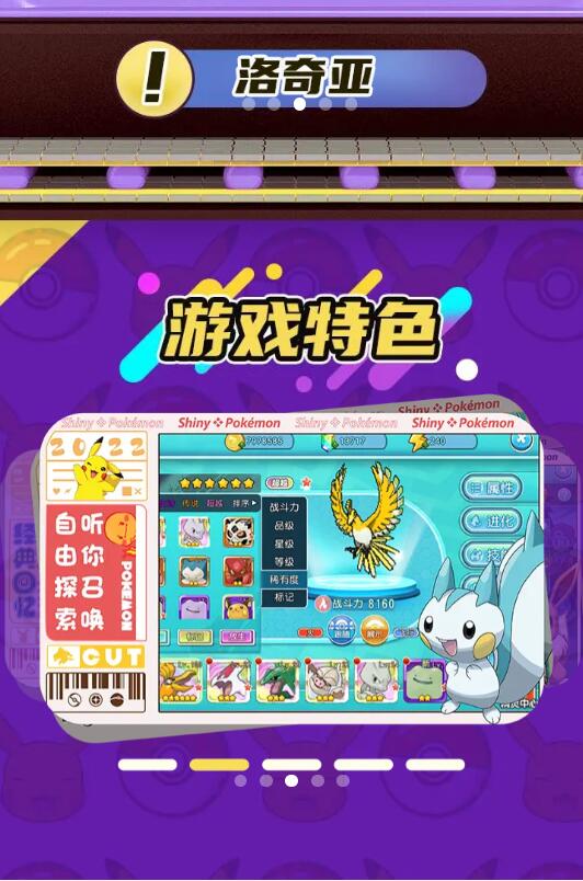 阿尔宙斯传说最新版 1.0.162安卓版