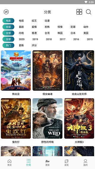 宇航影视app官方版