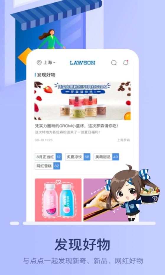 罗森点点官方 5.7.9安卓版
