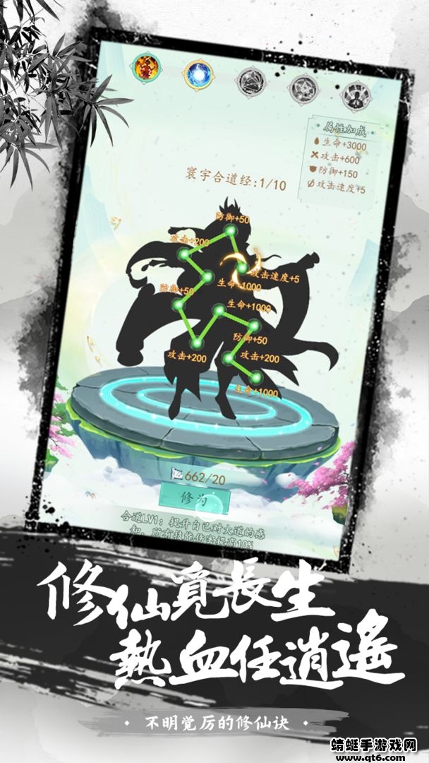 不明觉厉的修仙诀 不明觉厉的修仙诀