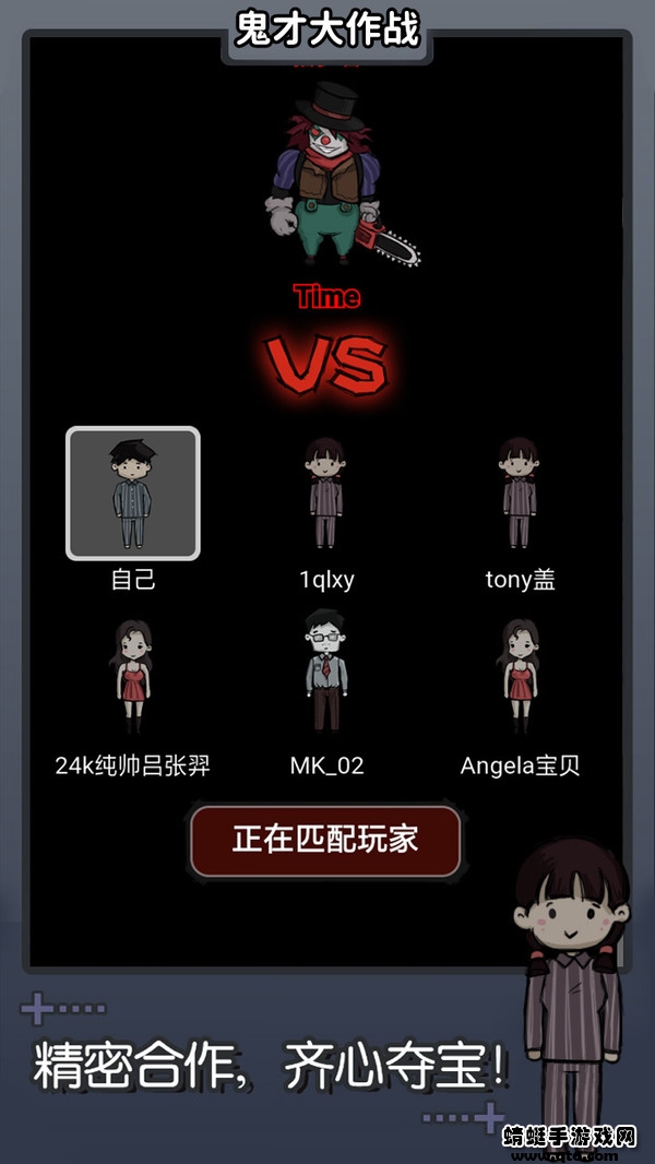 鬼才大作战游戏 2.0安卓版