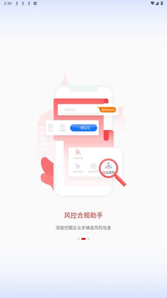 战鹰 5.0.3安卓版