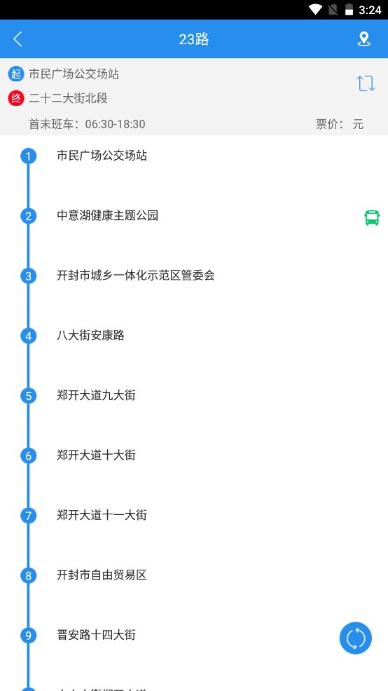 汴梁通安卓版 1.2.9手机版