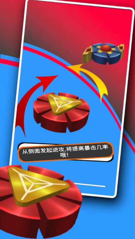 陀螺英雄游戏