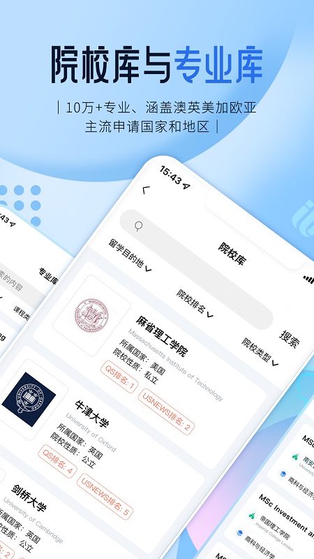 启德留学手机版 1.0.23安卓版