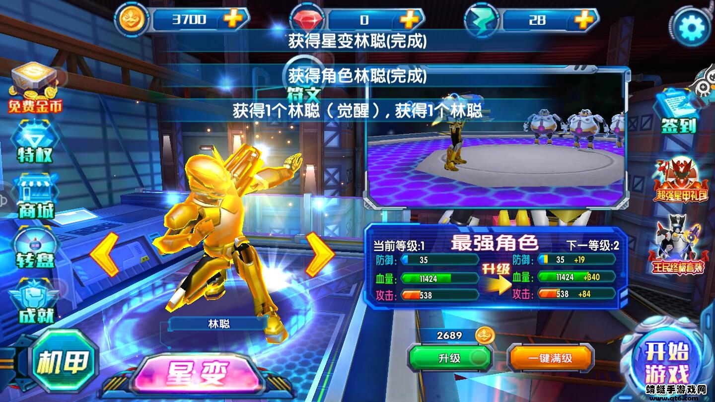 神兽金刚3变形内购破解版 神兽金刚3变形内购破解版