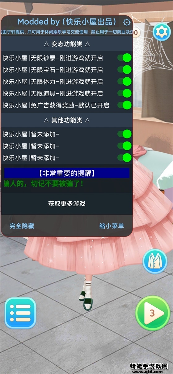 王牌造型师爱消消破解版无限金币 1.0.1无广告