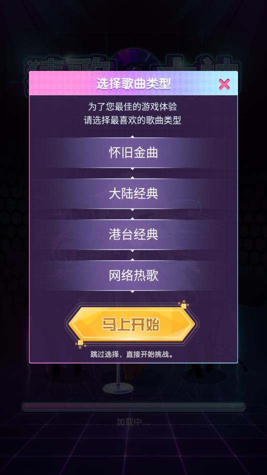 猜歌第一名官方版 1.0.3安卓版