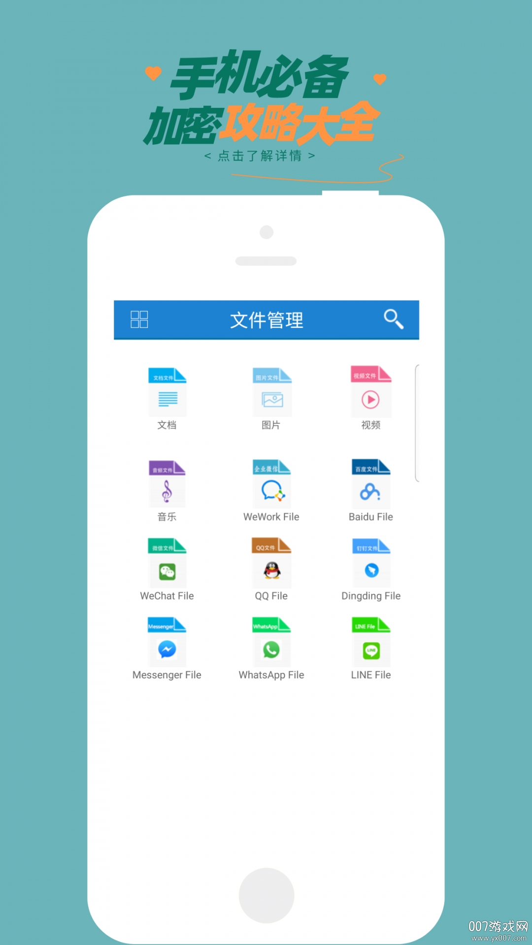 360加密保险版