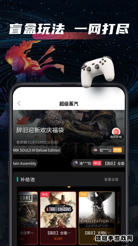 SteamPro超级蒸汽最新版 2.4.3安卓版