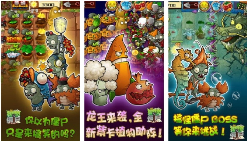 植物大战僵尸龙宫版1