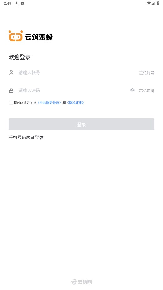 云筑蜜蜂官方 云筑蜜蜂官方