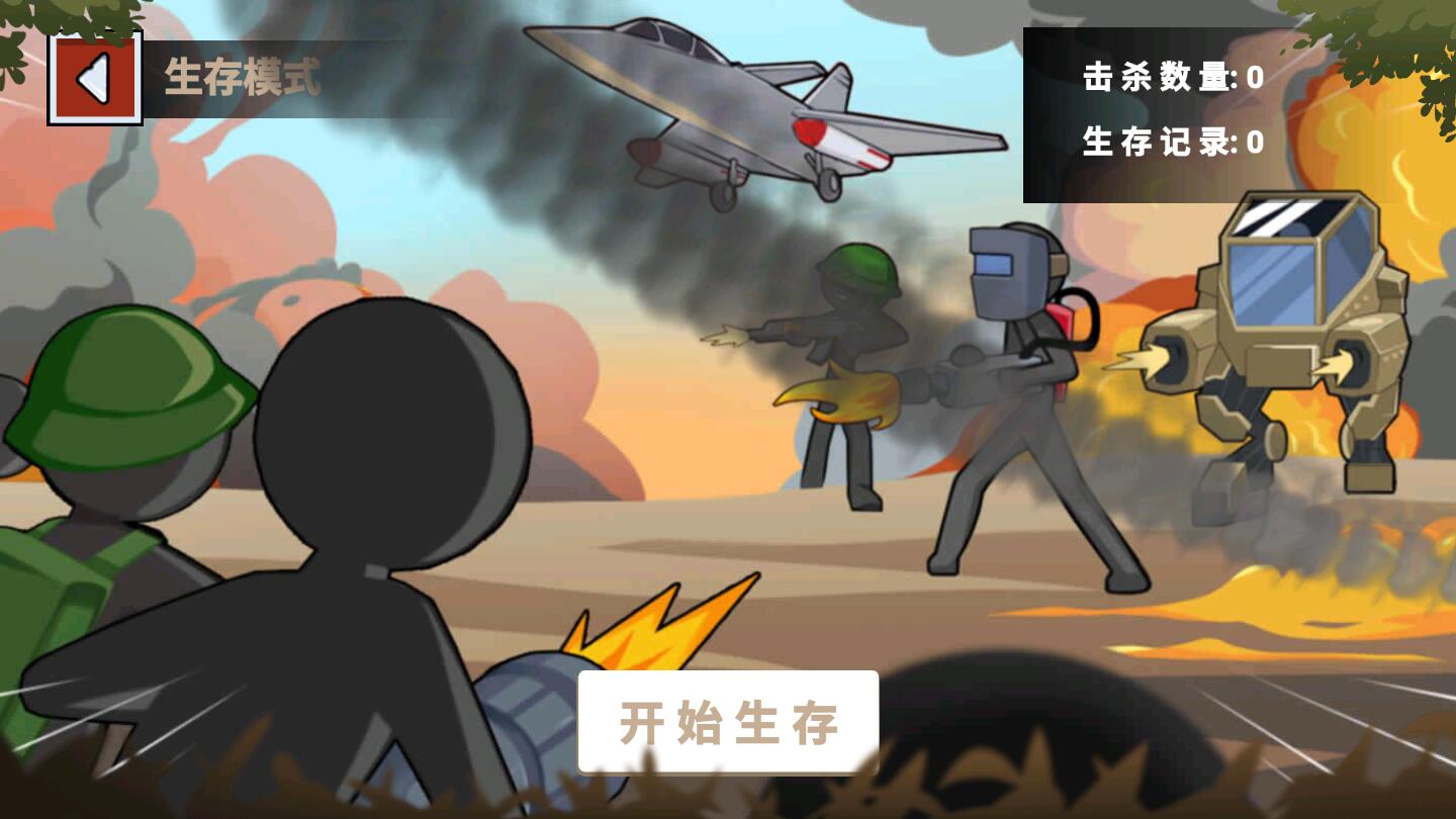 火柴人世界战场破解版 1.0安卓版
