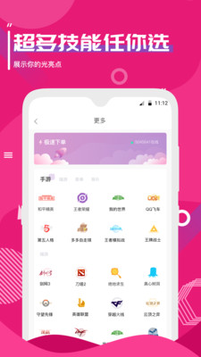 思遇陪练app官方版 2.1.4最新版
