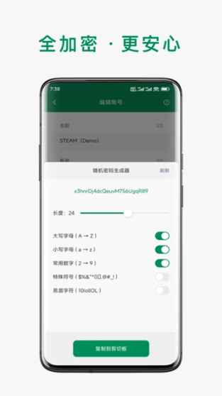 账号本子