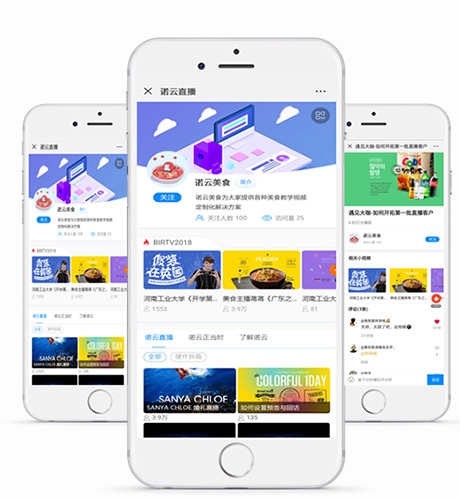 诺云直播app1
