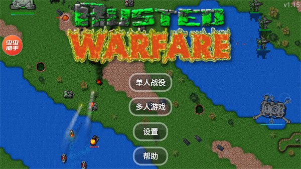 铁锈战争模组隔离区5.5