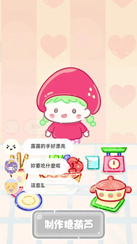 糖葫芦达人