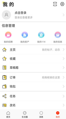爱q生活网最新版