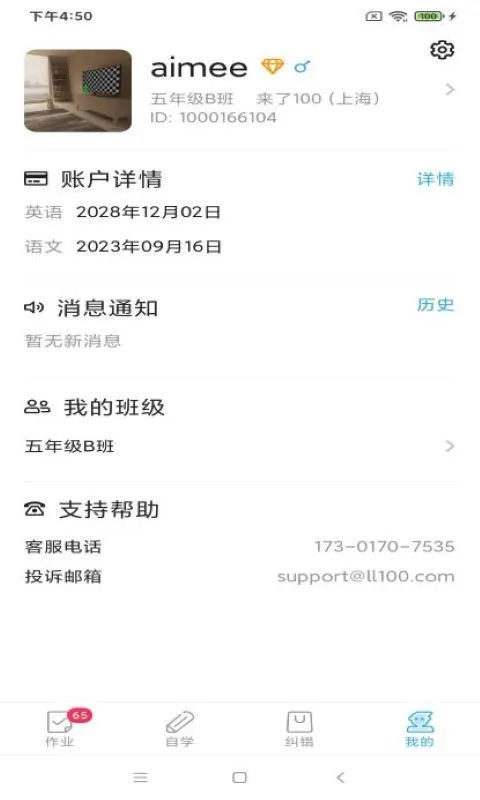 来了100app最新版 23.4.0安卓版