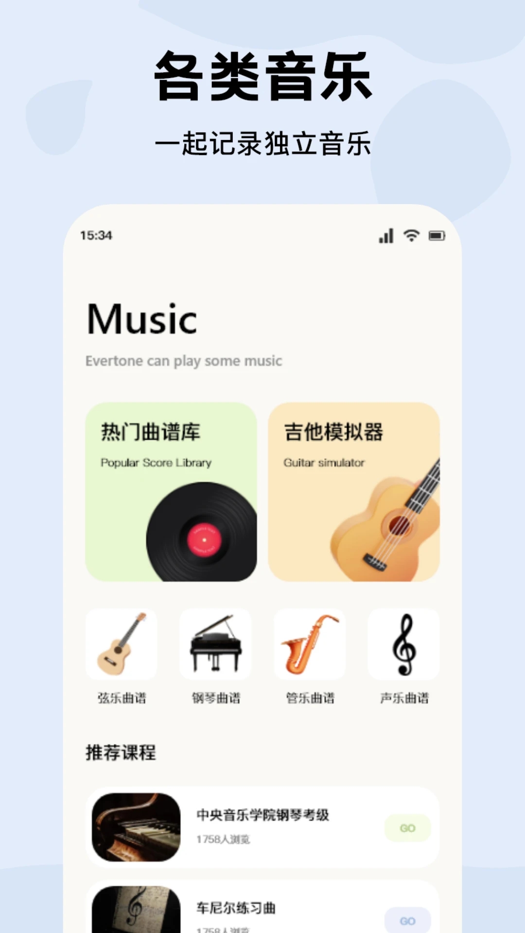 蓝莓音乐最新版
