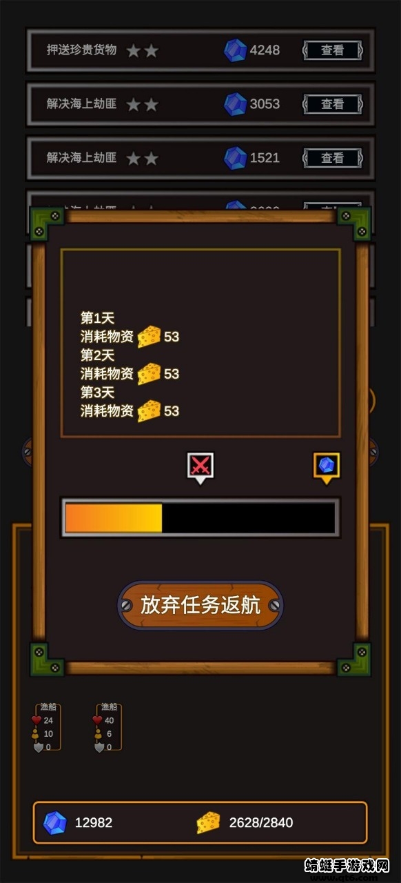 海贼猎人 2.8安卓版