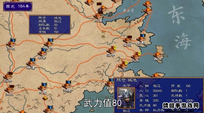 三国群英武将传 三国群英武将传