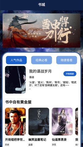 开源阅读ios(Legado)