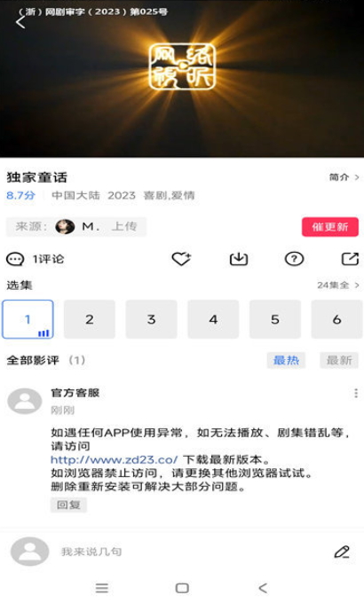 虾皮视频app官方下载安装最新版