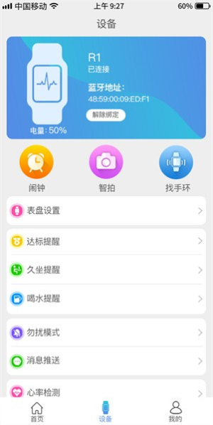funkeep智能手表最新正版