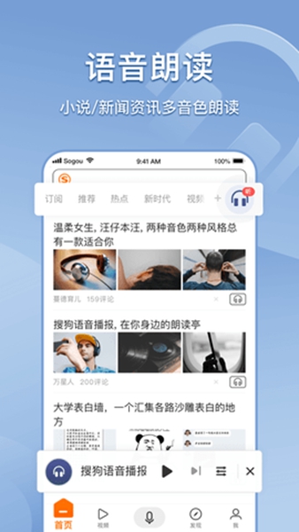搜狗搜索旧版本免费版