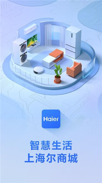 海尔商城