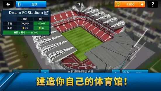 梦幻足球联盟2019解锁全部球员版 梦幻足球联盟2019解锁全部球员版