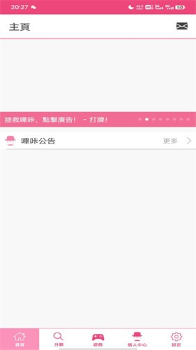picacg苹果版