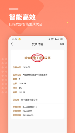 柠檬云财务最新官方