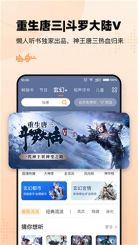懒人听书旧版本