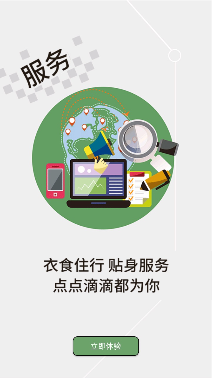 云上仙桃手机客户端 1.1.7安卓版