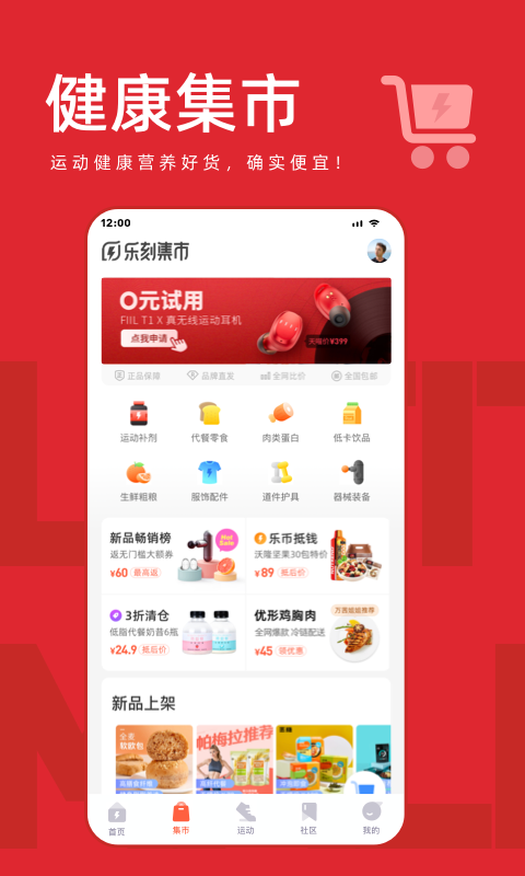乐刻运动健身app官方下载2026最新版