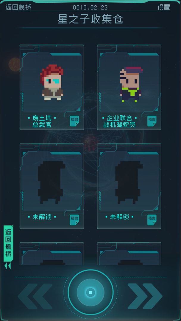 逐光启航破解版无限能量加速 逐光启航破解版无限能量加速