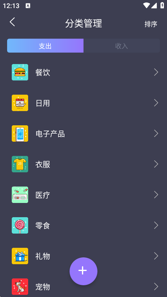 mtok记账