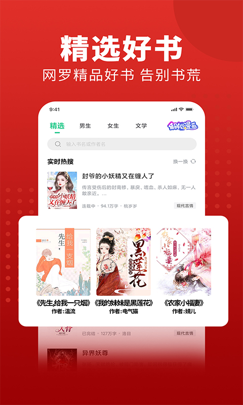 金鸿追书大师旧版本