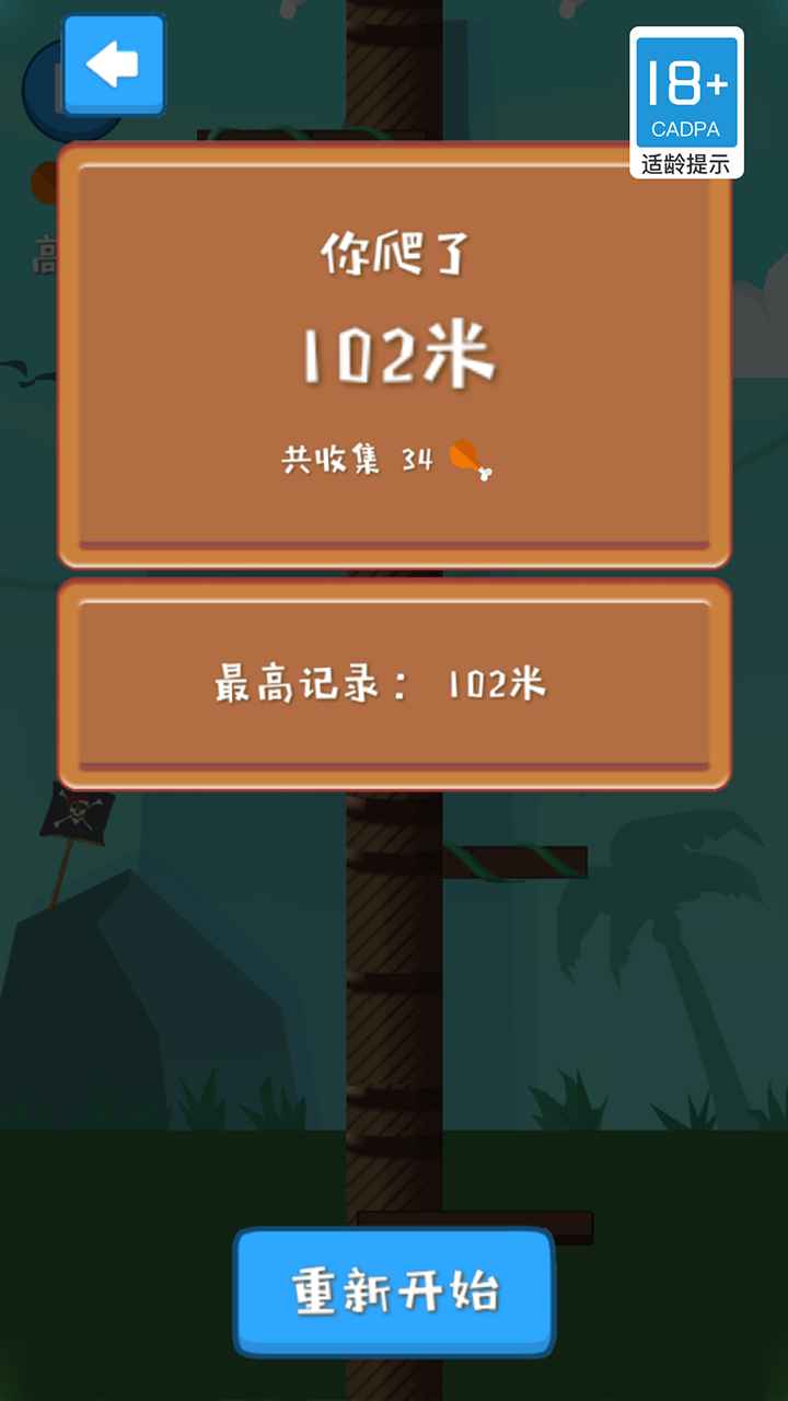海盗船长游戏 1.0.0安卓版