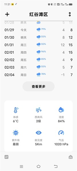 vivo原装天气预报app