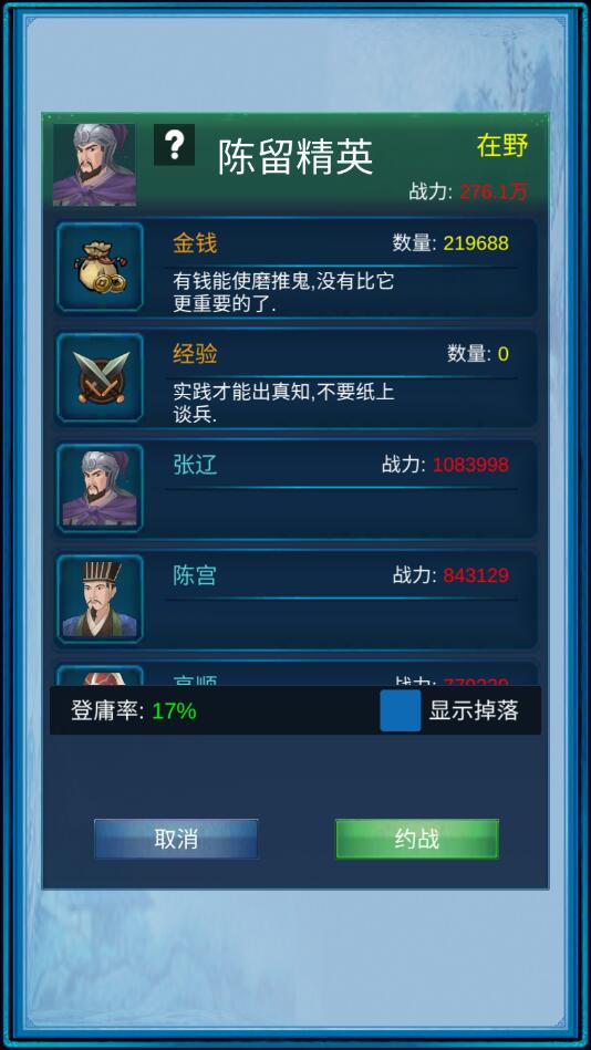 浮生三国梦破解版 浮生三国梦破解版