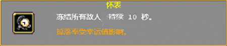 吸血鬼幸存者游戏截图11