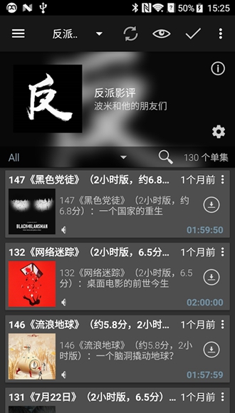 Podcast Addict去广告高级版捐赠解锁版
